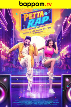 Petta Rap