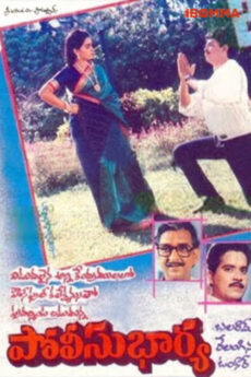 Police Bharya