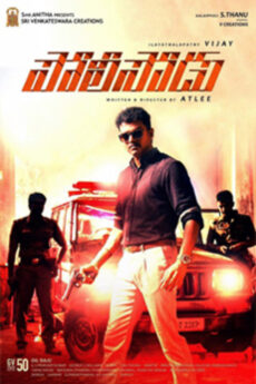Policeodu