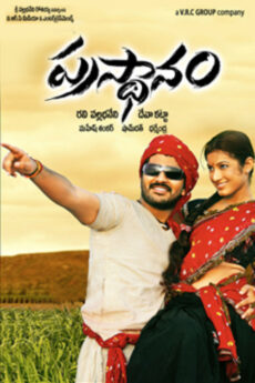 Prasthanam