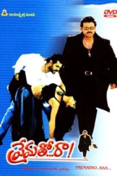 Prematho Raa