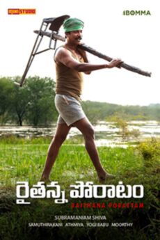 Raithana Porattam