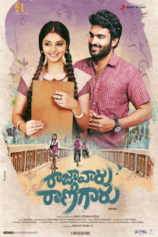 Raja Vaaru Rani Gaaru