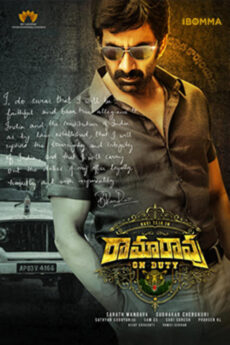 Rama Rao on Duty