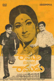Ramuni Minchina Ramudu
