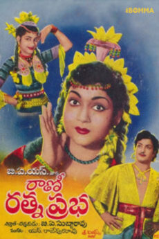 Rani Ratnaprabha