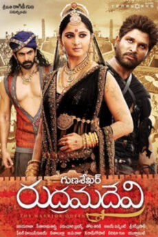 Rudhramadevi