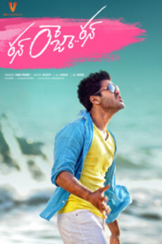 Run Raja Run