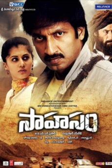 Sahasam