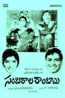 Sambarala Rambabu