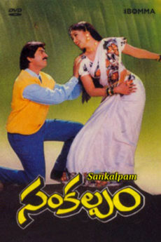 Sankalpam