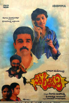 Sathi Leelavathii