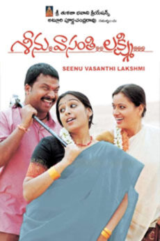 Seenu Vasanthi Lakshmi