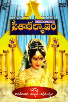 Seeta Kalyanam