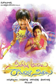 Seethamma Andalu Ramayya Sitralu