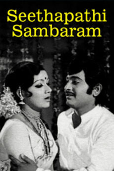 Seethapathi Sambaram