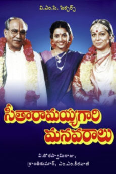 Seetharamayya Gari Manavaralu