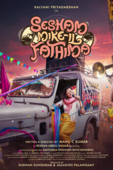 Sesham Mikeil Fathima