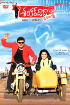Shankar Dada Zindabad