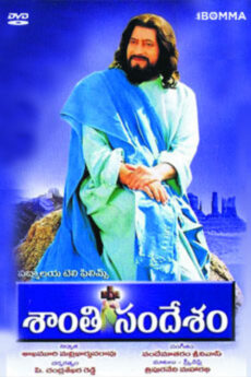 Shanti Sandesham
