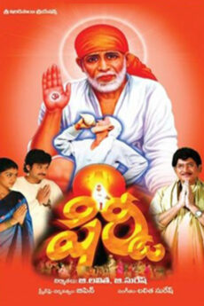 Shirdi