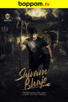 Shivam Bhaje