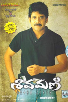 Shivamani