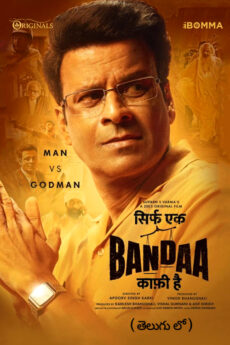 Sirf Ek Bandaa Kaafi Hai