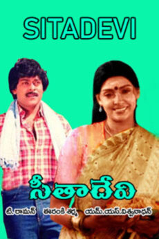 Sitadevi