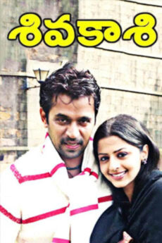Siva Kasi