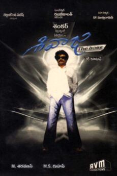 Sivaji