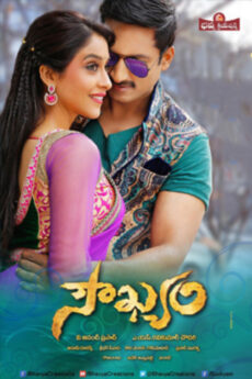 Soukyam