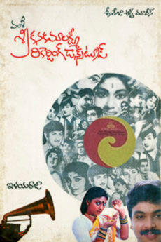 Sri Kanakamahalakshmi Recording Dance