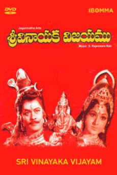 Sri Vinayaka Vijayam