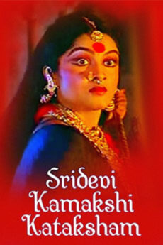 Sridevi Kamakshi Kataksham