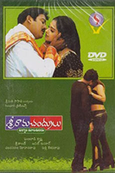 Sriramachandrulu