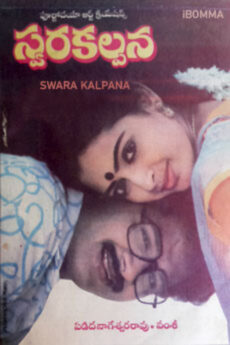 Swara Kalpana