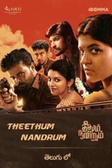 Theethum Nandrum (Telugu)