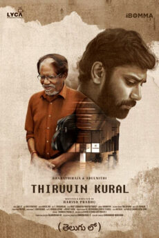 Thiruvin Kural