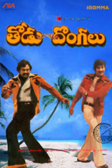 Thodu Dongalu