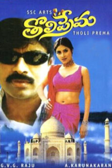 Tholi Prema