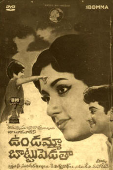 Undamma Bottu Pedatha