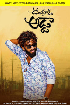 Upendra Gadi Adda