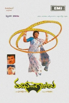 Vadinagari Gajulu