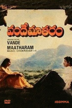 Vande Mataram