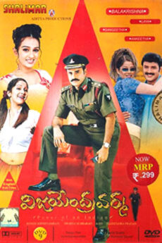 Vijayendra Varma