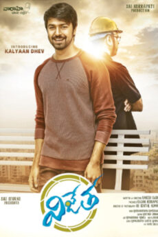 Vijetha