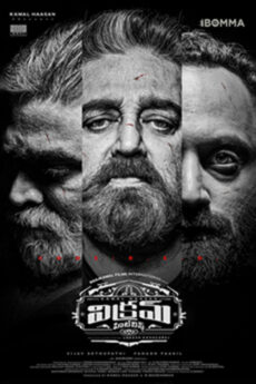 Vikram Hitlist