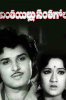Vintha Illu Santha Gola