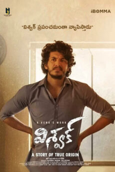 Vishwak